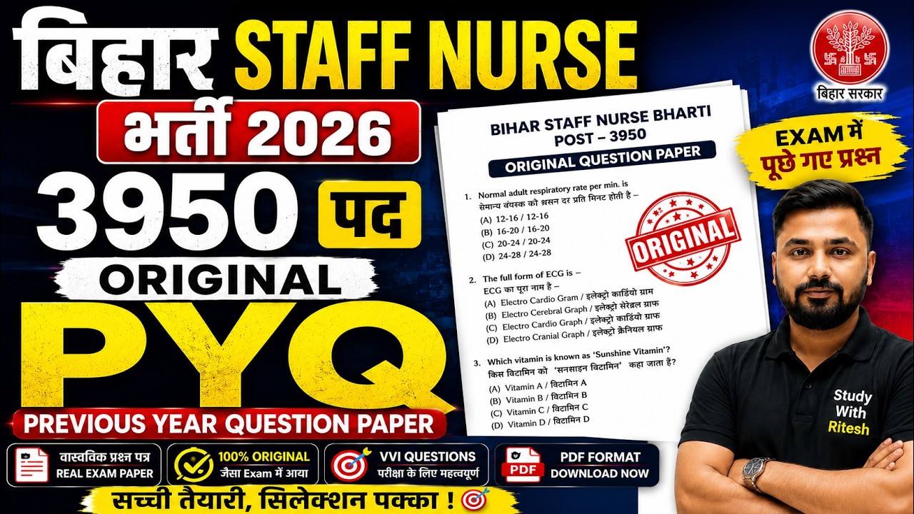 🔥 Bihar Staff Nurse Bharti 2026 | 3950 पदों का ORIGINAL PYQ Paper | Exam में पूछे गए Questions!