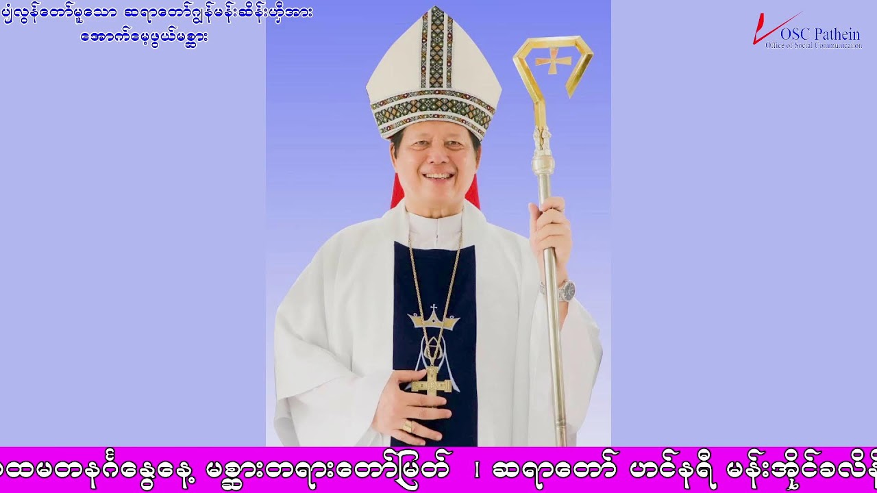 FIRST SUNDAY OF LENT          22 February 2026