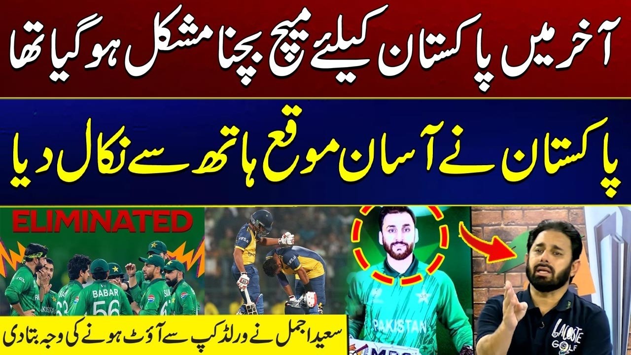 Pakistan Out of World Cup – Saeed Ajmal Breaks Down the Loss - T20 World Cup 2026 - 24 News HD