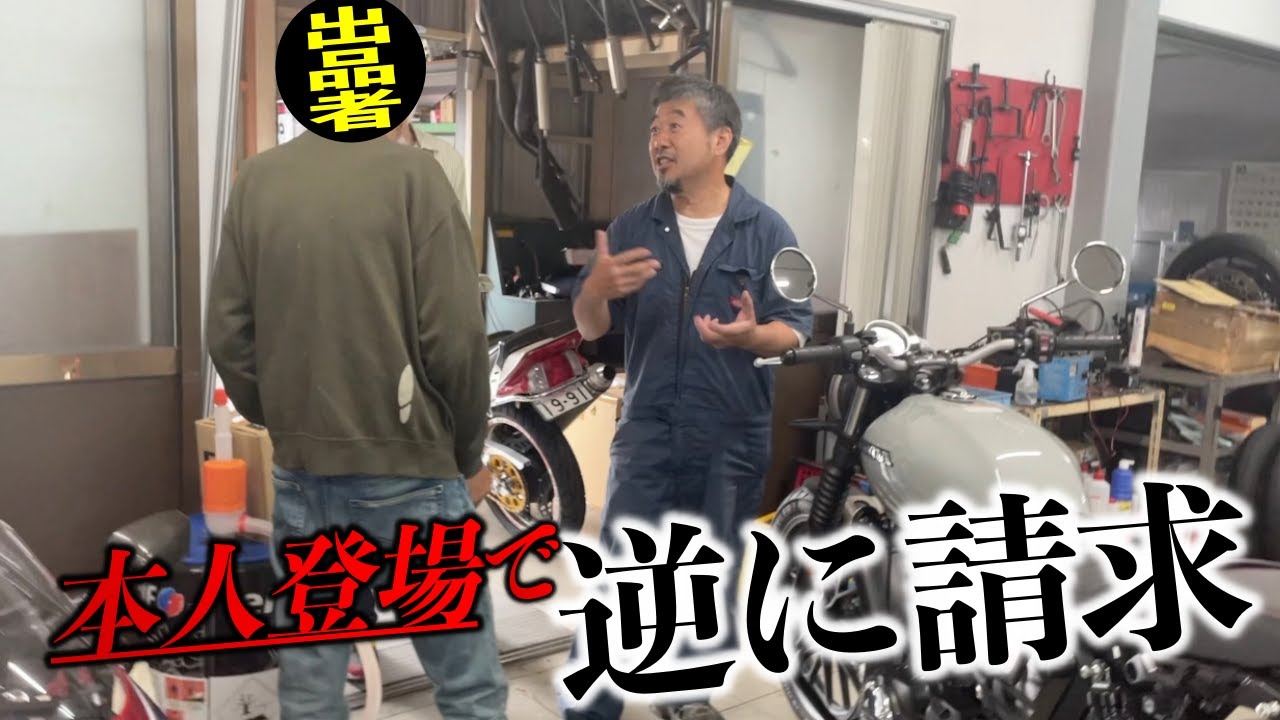 ヤフオクの「メンテ済みエンジン」の実態がヤバすぎた!!出品者登場でまさかの事態に... | モータークラブ ゲズンハイト