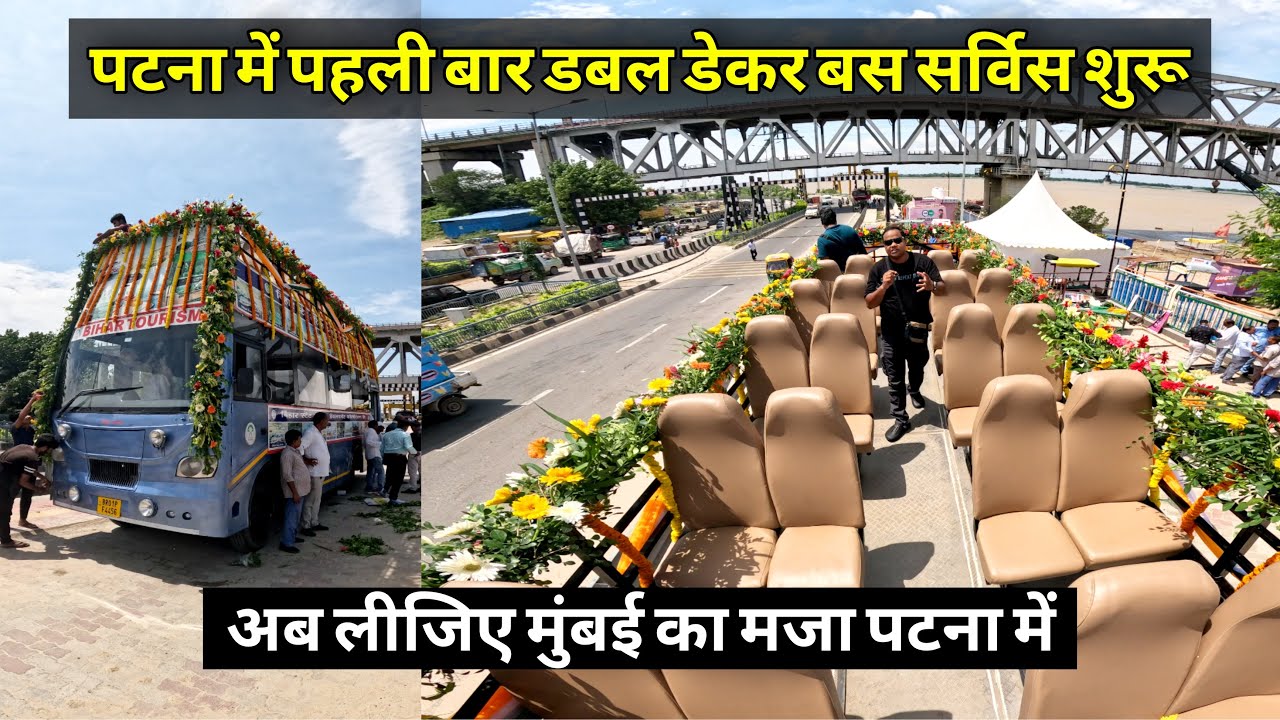 Patna Double Decker Bus Service | अब पटना में डबल डेकर बस सेवा शुरू से | Matargashti Vlogs