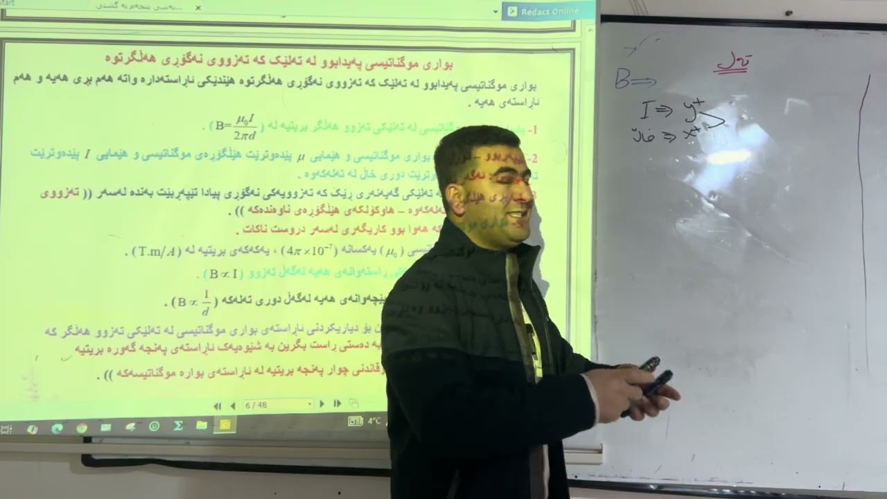 بەشی  پێنجەم  : کەرتی دوەم : ئاسانترین ڕێگا بۆ دیاری کردنی بواری موگناتیسی 
