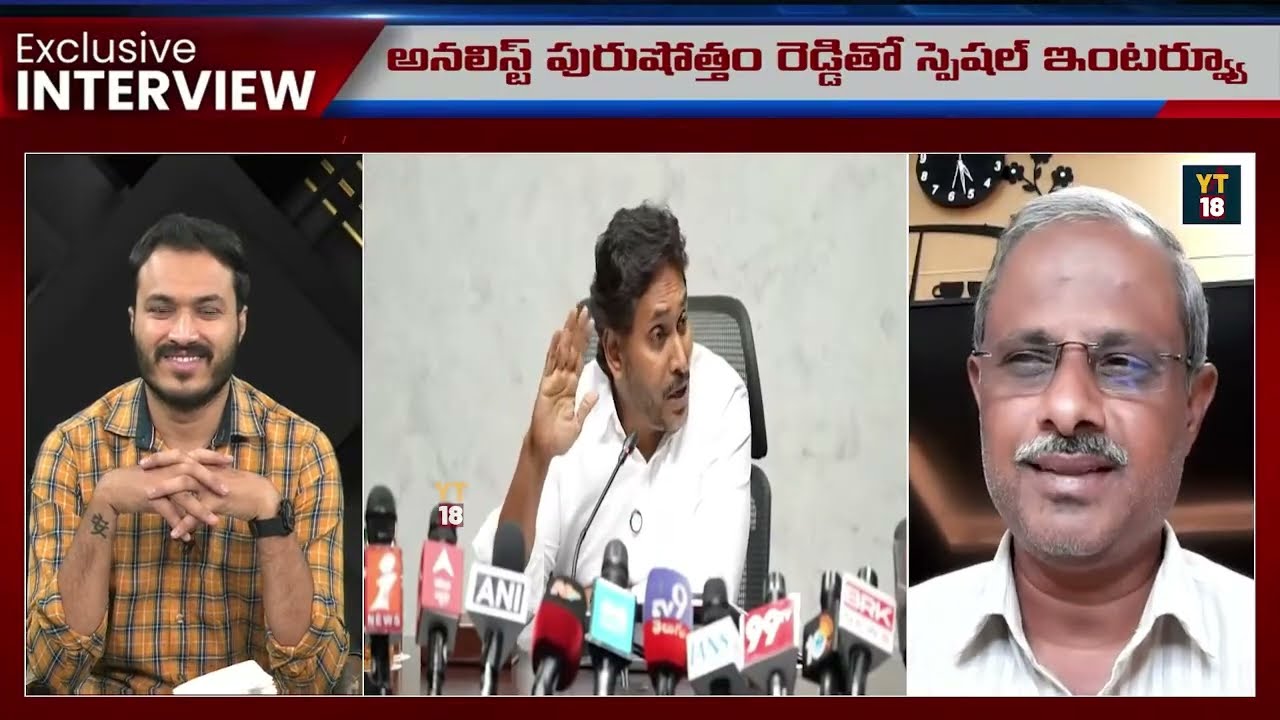 LIVE - Jagan MAVIGUN plan Create tension in Kutami Government | CM Chandrababu | YT18 News