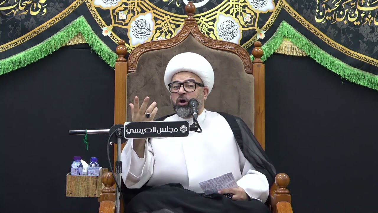 مقاصد وأهداف إنتظار الإمام المهدي (عج) - الشيخ ياسين الجمري - مجلس الدعيسي