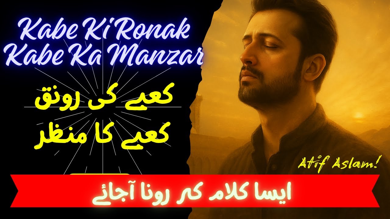 Kabe ki Ronak l Sloved+Reverbl Gulam Mustafa Qadri l sloveed & Reverb #lofi #kabe #gulammustafaqadri