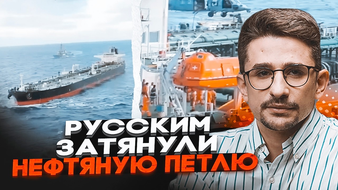 💥7 МИНУТ ТОМУ! То, что нашли на борту, шокировало даже военных! США захватили танкеры рф! | НАКИ