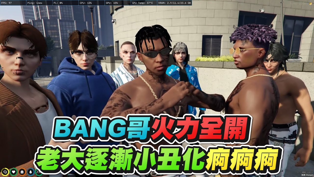 【歪頭｜Knick RP】BANG哥今天火力全開！老大卻逐漸小醜化？！痾痾痾痾痾