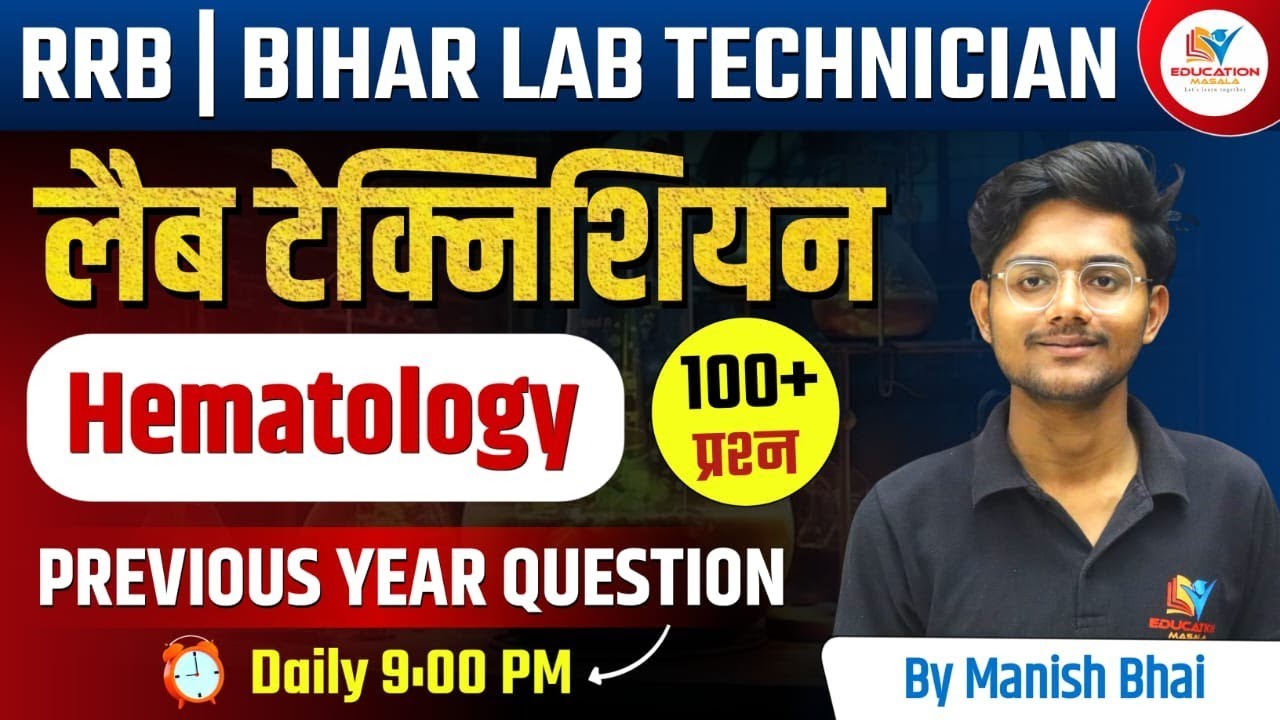 RRB PARAMEDICAL | Bihar lab technician previous year question by Manish bhai #dmlt #rrbparamedical