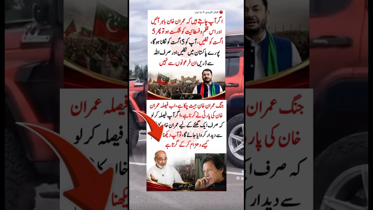 #imrankhan #mushtaqahmad #imranriazkhan #hamidmir #pti #sohailafridi #nawazsharif #bilawalbhutto