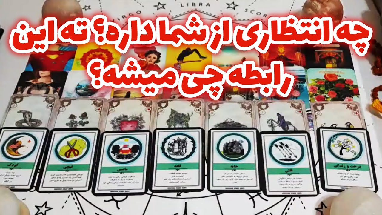 فال امپراطور - چه انتظاری از شما داره؟ و ته این رابطه چی میشه؟