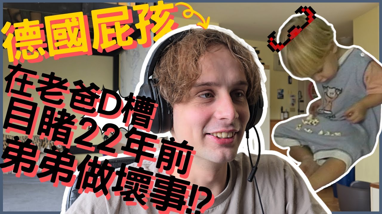 【萬念俱灰】繼續偷看老爸硬碟，竟看到老弟做出讓人心涼的行為😨💢🍕