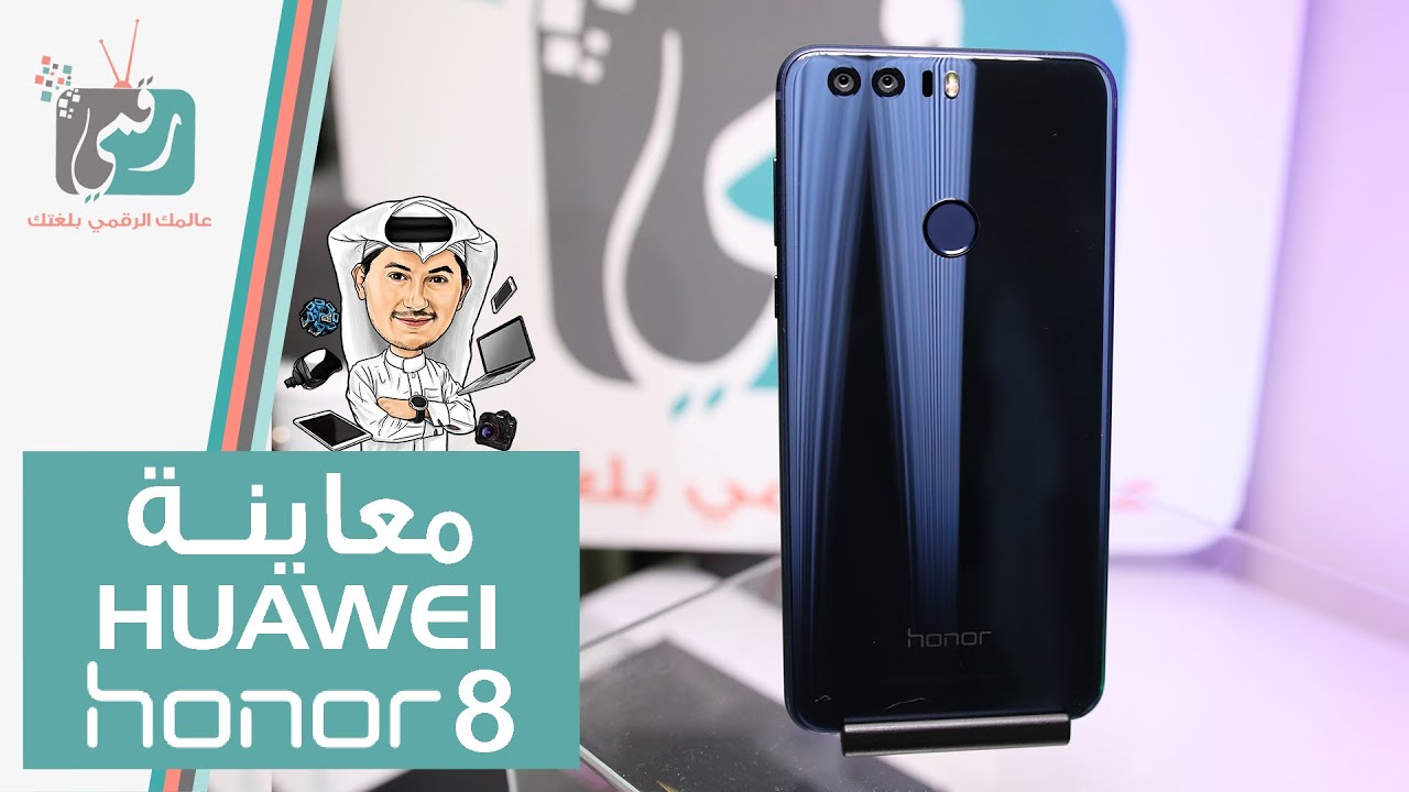 فتح صندوق ومعاينة هواوي اونور 8 Honor | بكاميرتين في الخلف