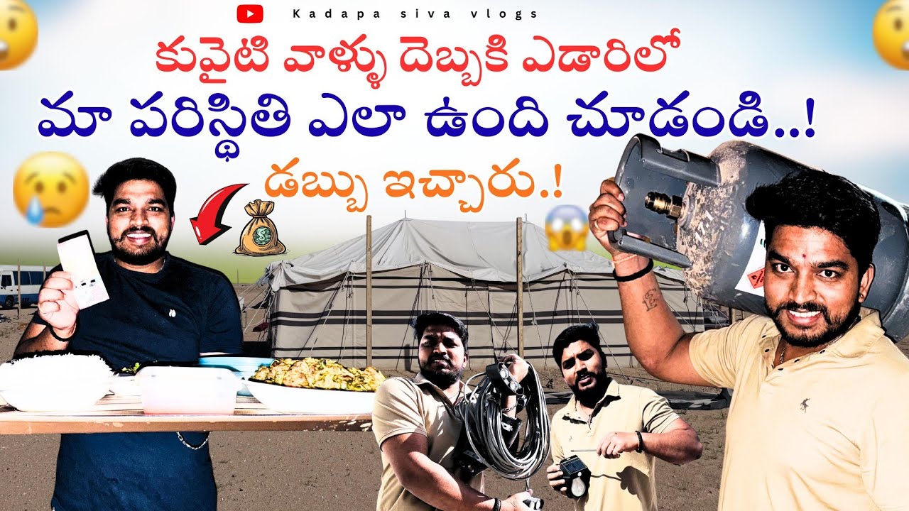 కువైట్ వాళ్ళు ఇరాక్ ఎడారికి తీసుకొచ్చారు😲||HOW IS DRIVER LIFE IN KUWAIT||DRIVER FOOD|UAE TELUGUVLOGS