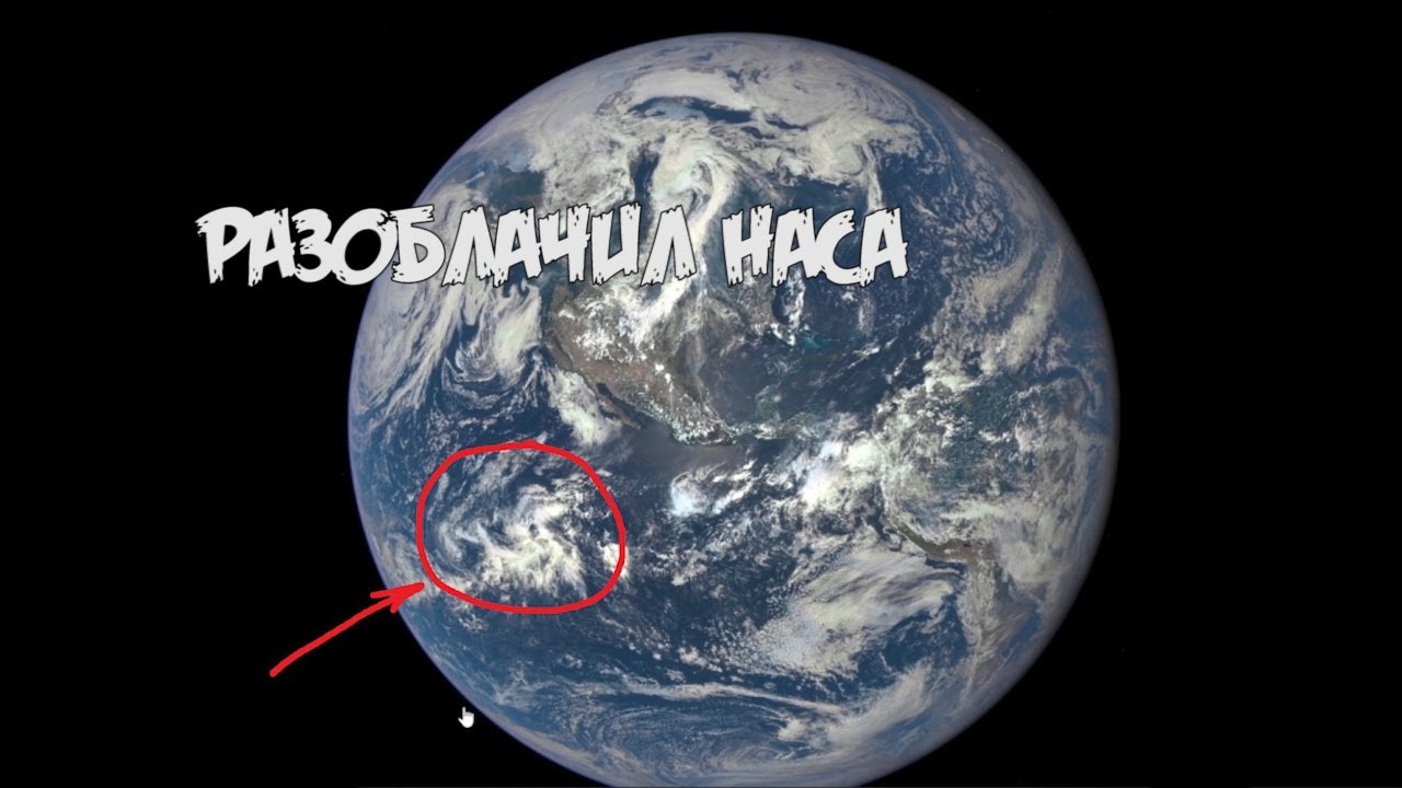 История Как Давг Разоблачил НАСА