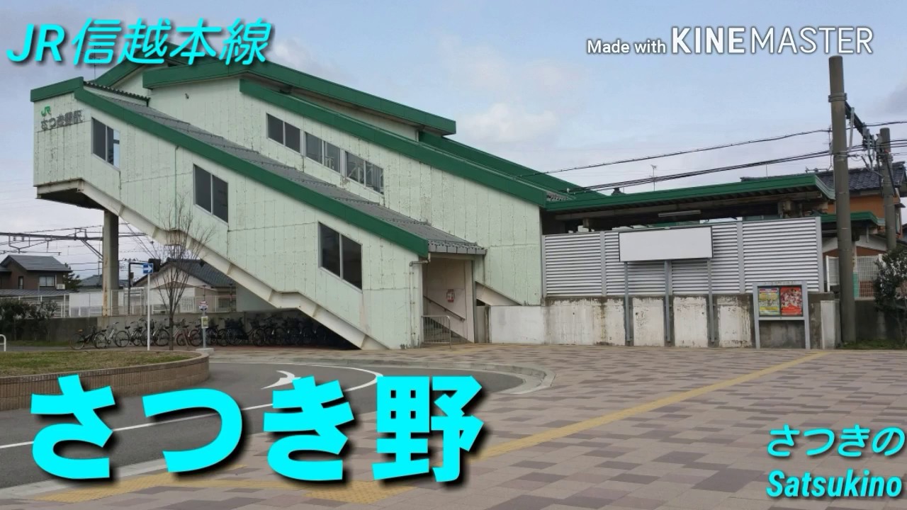 初音ミクが「スターライトパレード」の曲でスターライト舞浜号のルートの駅名を歌います。の駅舎合成版