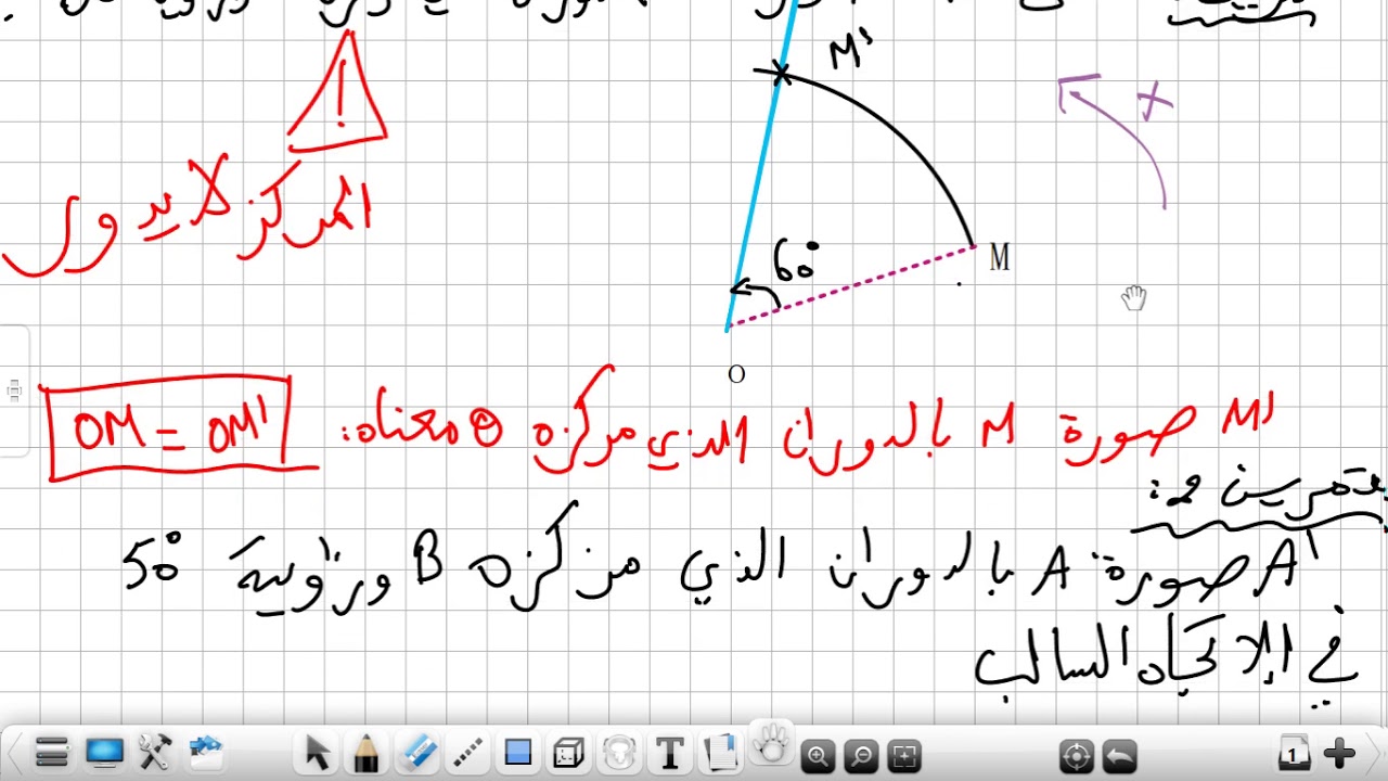 إنشاء صورة نقطة بدوران 4 متوسط