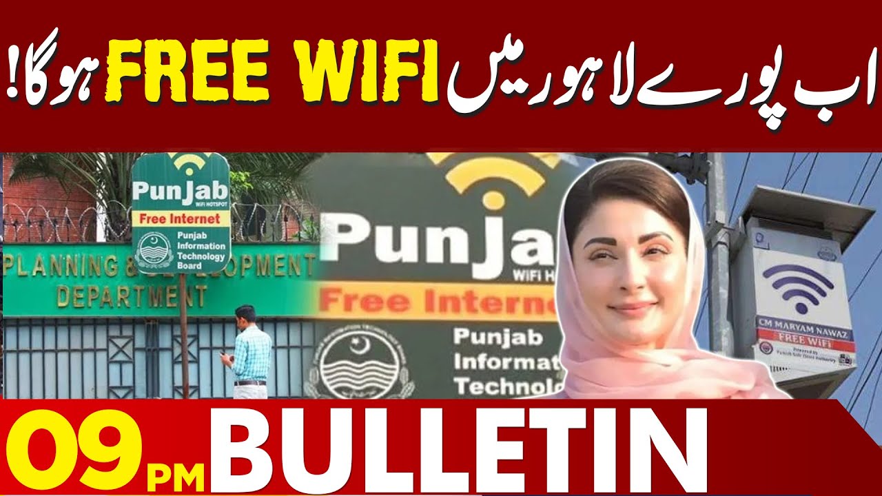 Free WiFi to Be Available For Lahore | Big Public Facility Update | 09PM Bulletin | Lahore News HD