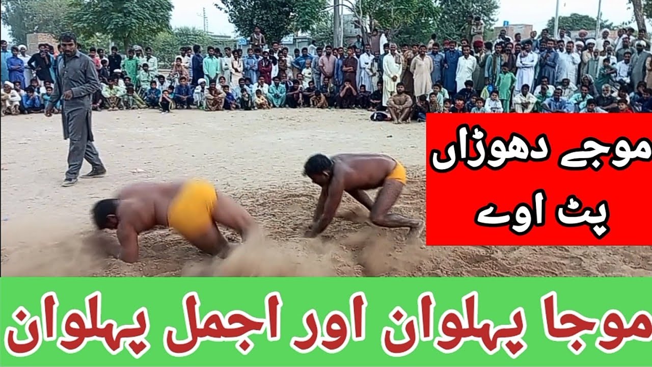 Moja pahlwan 🆚 Ajmal  pahlwan | wrestling competition | Pk game show