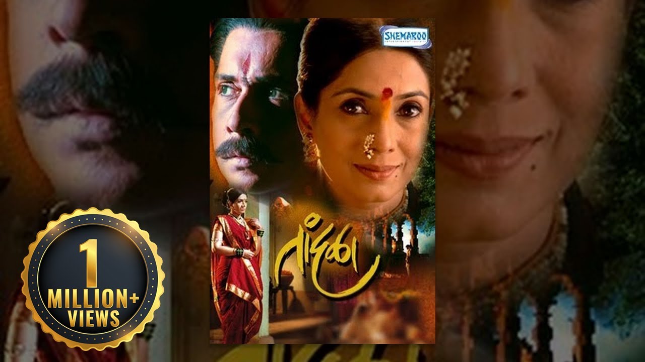 Tandala - The Mask (2008) - Asawari Joshi - Tushar Dalvi - Upendra Limaye, - Latest Marathi Movie