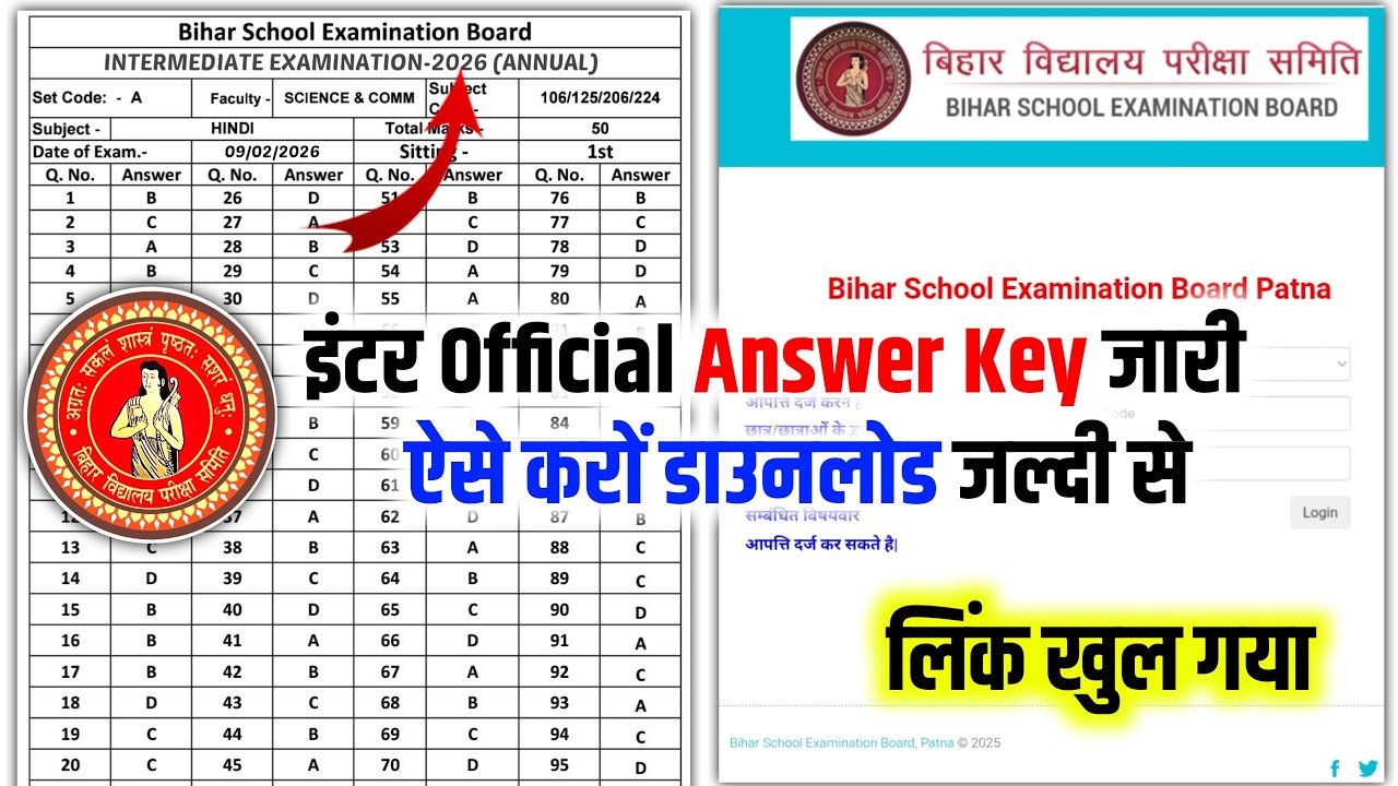 Bihar Board 12th Official Answer Key 2026 जारी  | 12th Official Answer Key kaise Download Kare 2026