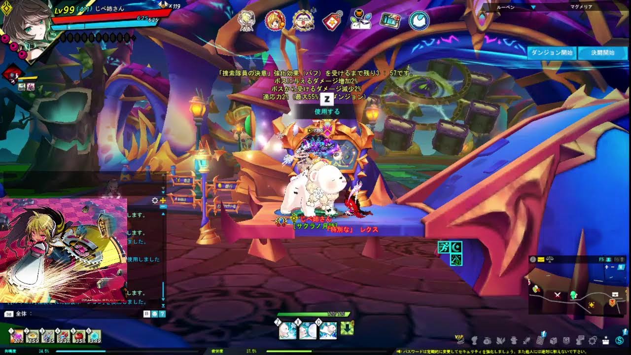 [Elsword]ヘニル