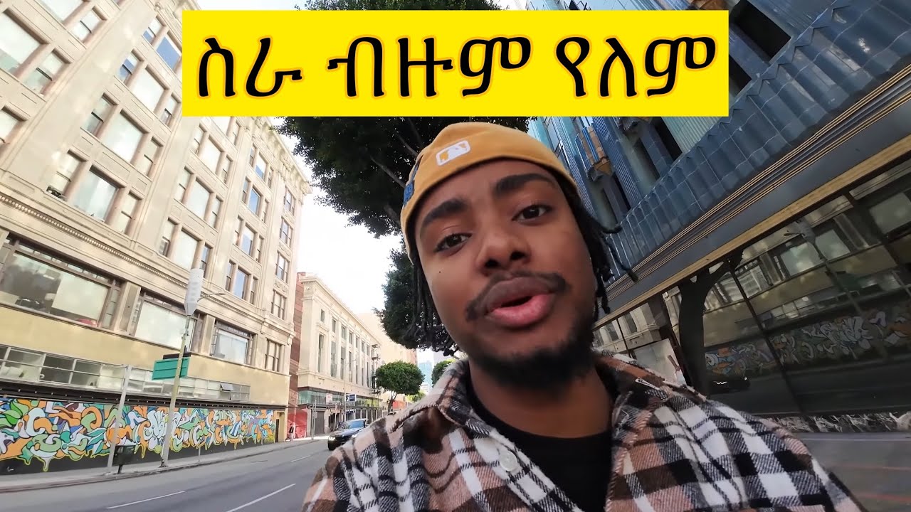 UBER በ ሳይክል || WEEK #1