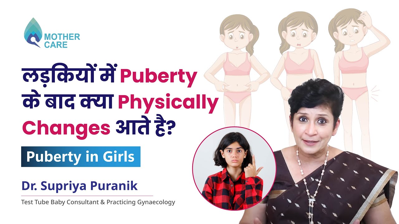 लड़कियों में Puberty के बाद क्या Physically Changes आते है? | Puberty in Girls | Dr Supriya Puranik