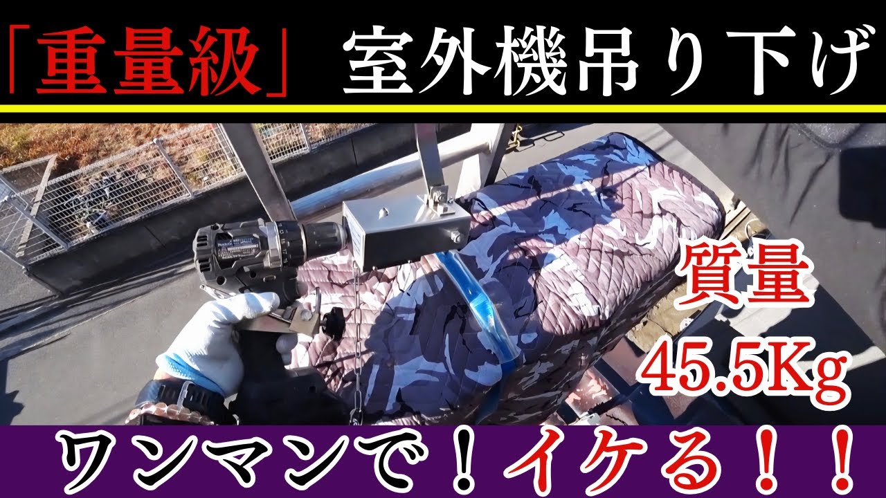 エアコン工事の相棒。その名も、「天ツールH50」。