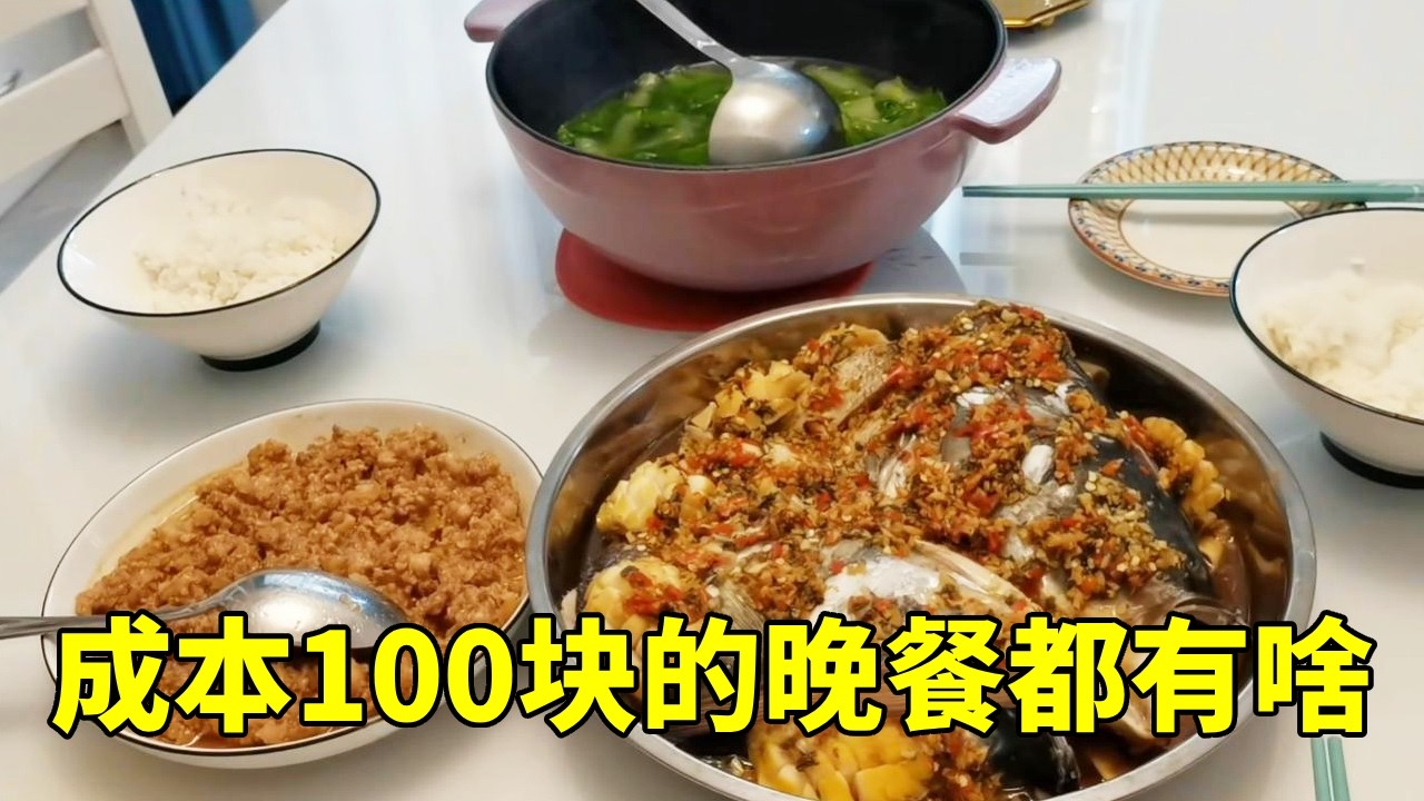 在广东花了100元成本买菜，晚餐都能吃到些什么？跟着红茶姐一起来看看吧【红茶朱古力生活日记】
