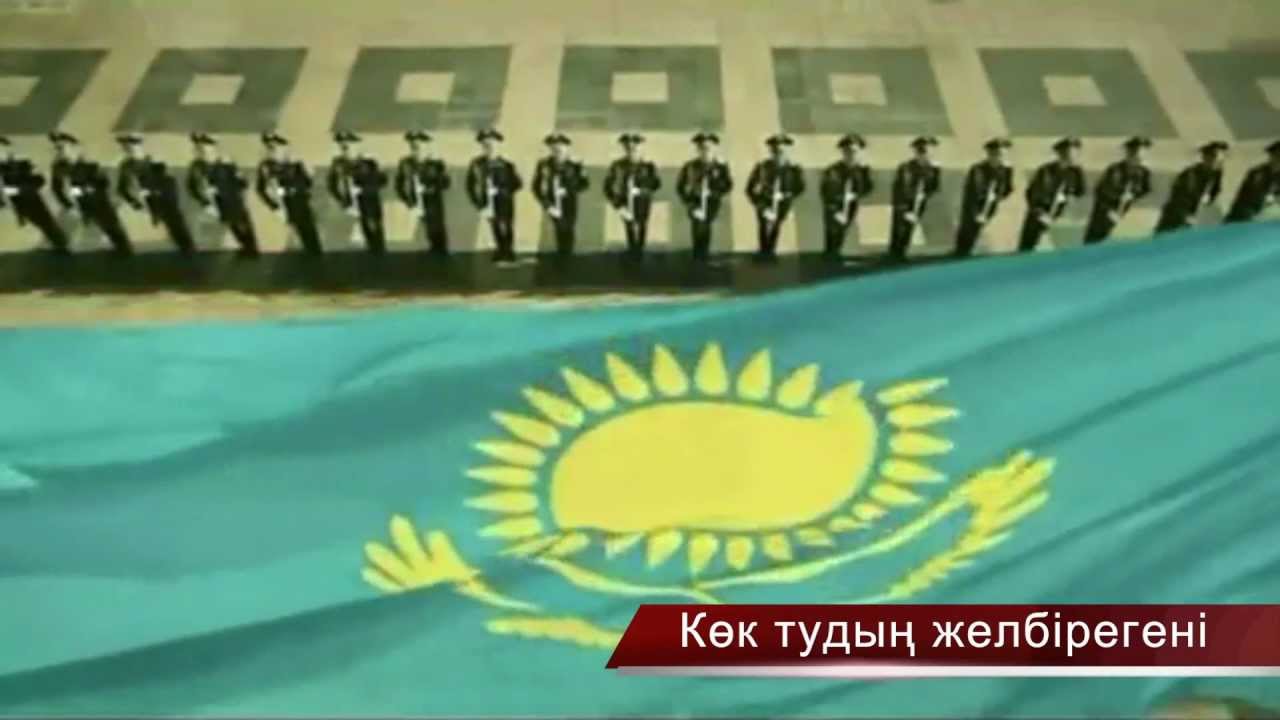 Кок тудын желбирегени
