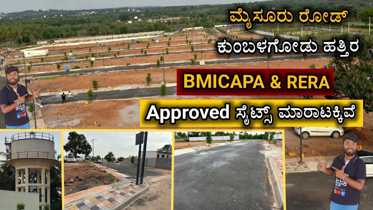 Site For Sale Bangalore | BMICAPA 30x40 Sites | No Broker | Shrinidhi Layout