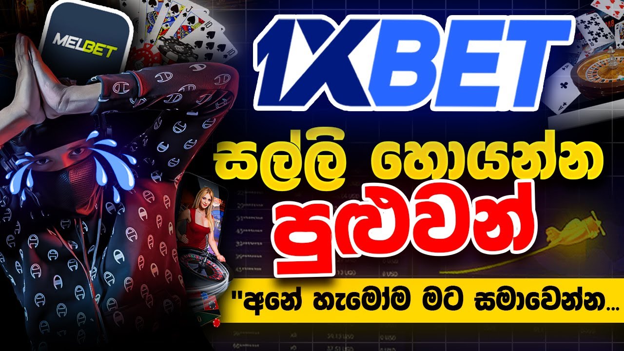 ඕනෙම සූදුවක් profit කරන strategy එකක්! (Parodude සමාව ගනී)