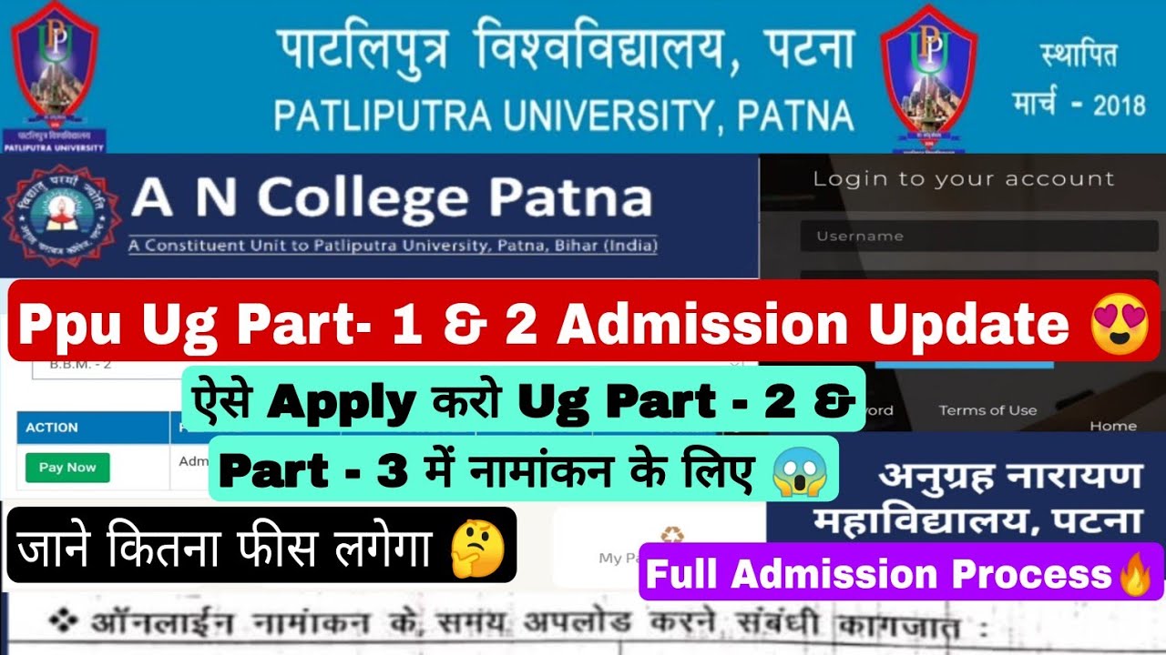 Patliputra university Ug Part 2 and Part 3 admission update 2022,How to Apply Online Admission #ppu