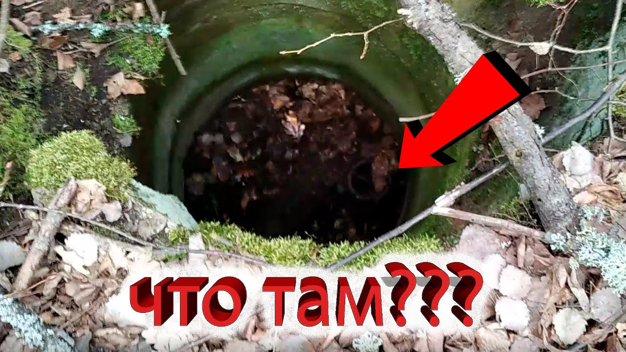Нашли старый колодец в лесу! ЧТО в нем!!