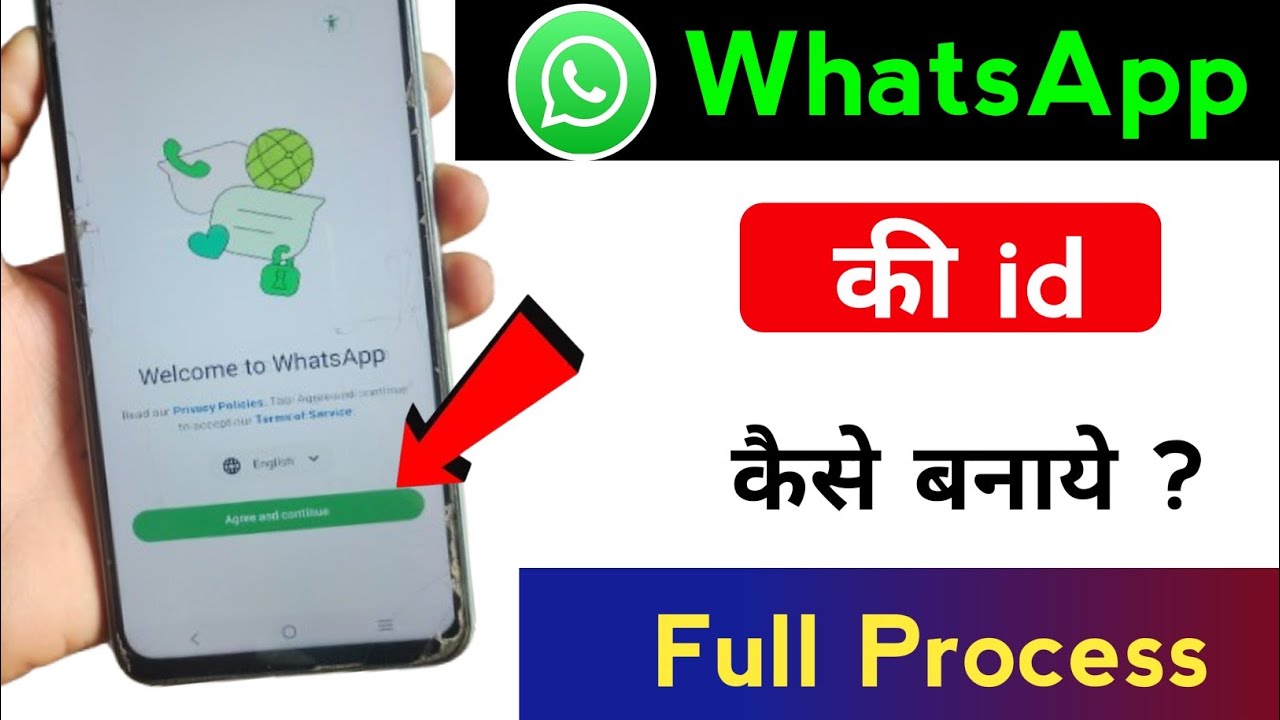 whatsapp ki id kaise banaen !! whatsapp ki id kaise banate hain