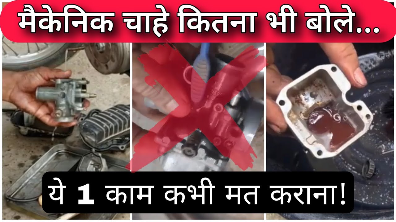 Bike & Scooter Carburetor Maintenance Tips | Motorcycle Carburetor Cleaning & Washing Effects