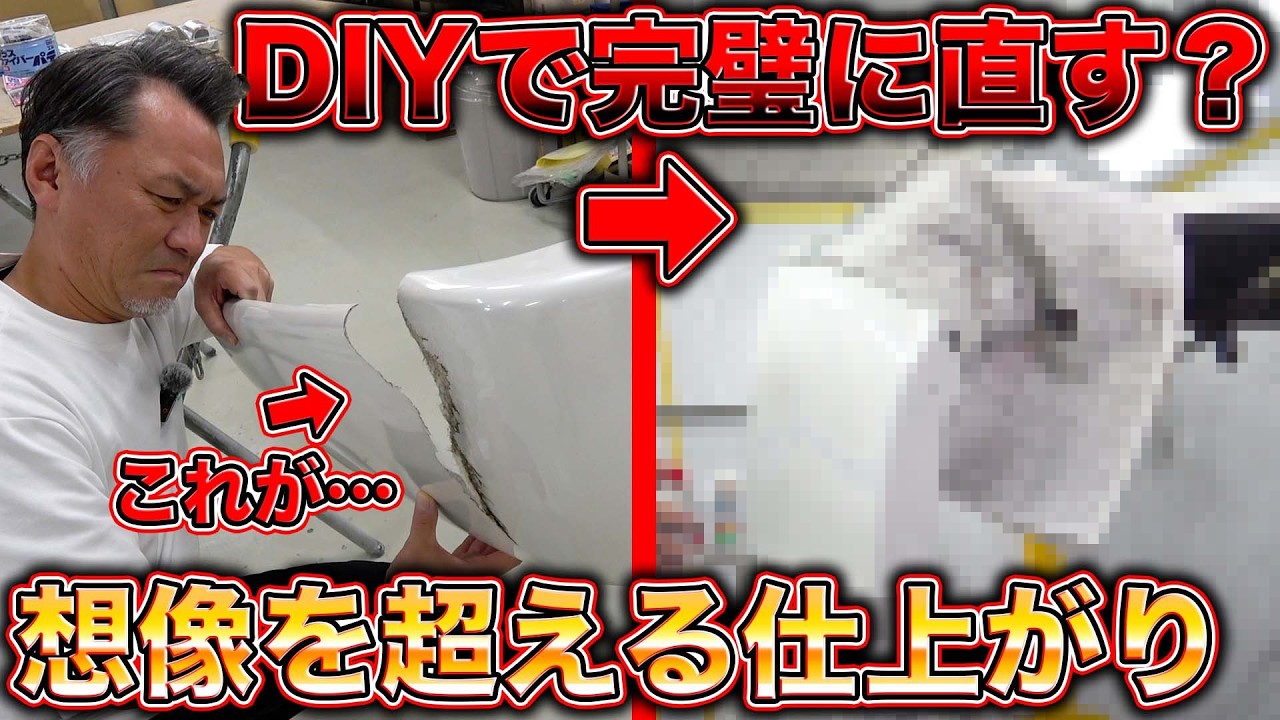 DIYで割れたバンパーを新品に戻す!?初心者も全員が再現できる完璧な塗装方法とは？