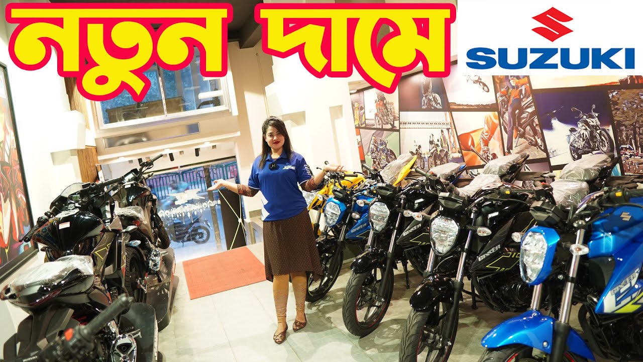 নতুন দামে Suzuki Bike Price in Bangladesh February 2024 || White Top Ten