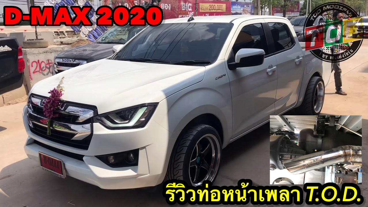 ท่อหน้าเพลา D-MAX 2020 เสียงหวานๆเป็นเอกลักษณ์เฉพาะของ TOD HEADER
