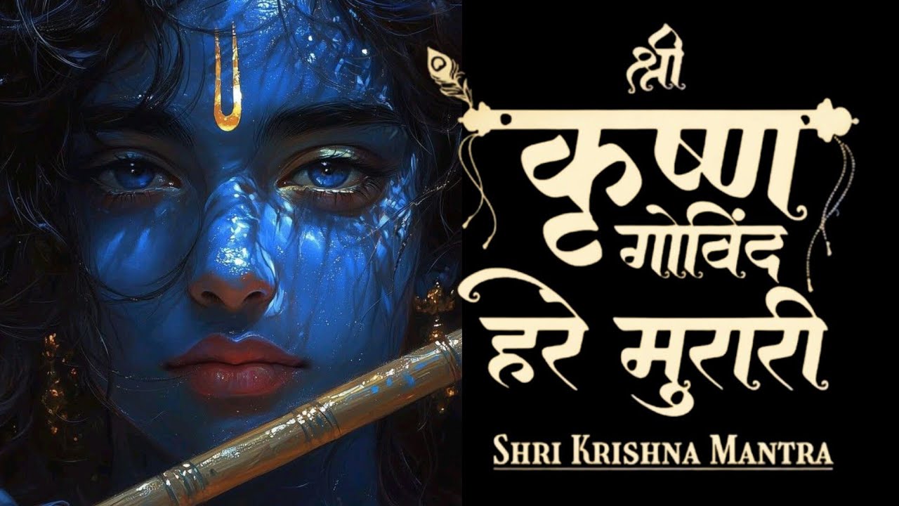 Shri Krishna Govind Hare Murari | He Nath Narayan Vasudev | Powerful Krishna Bhajan 2026