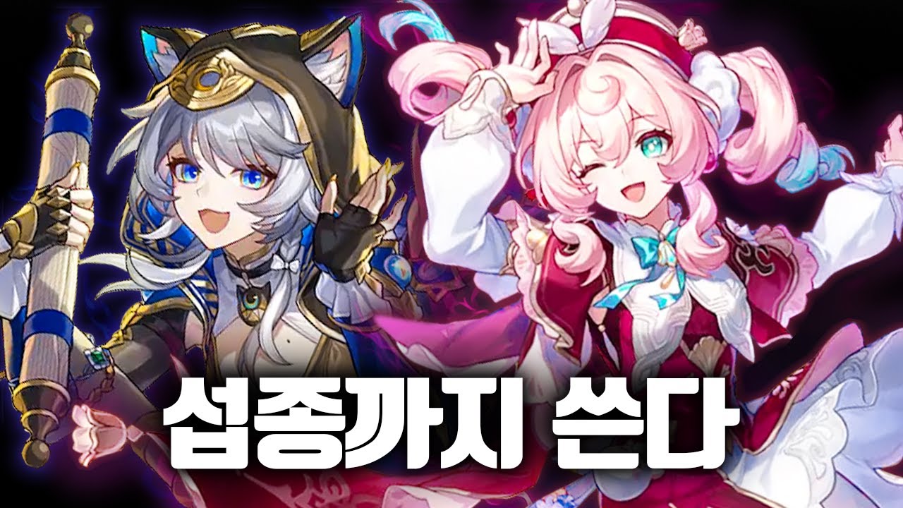 스타레일 3.3 히아킨과 사이퍼는 어떻게 나올 것인가