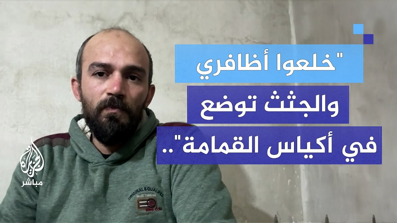 شهادات مفزعة.. معتقل سابق بسجن صيدنايا يروي ما عاناه من تعذيب