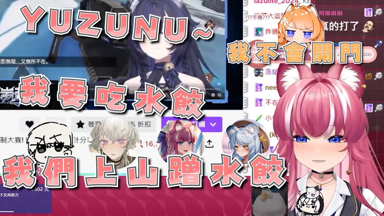【煌 Kirali精華】上山蹭水餃 Ft.李帷、埃穆亞、橙Yuzumi｜9/15 瑞杏杯