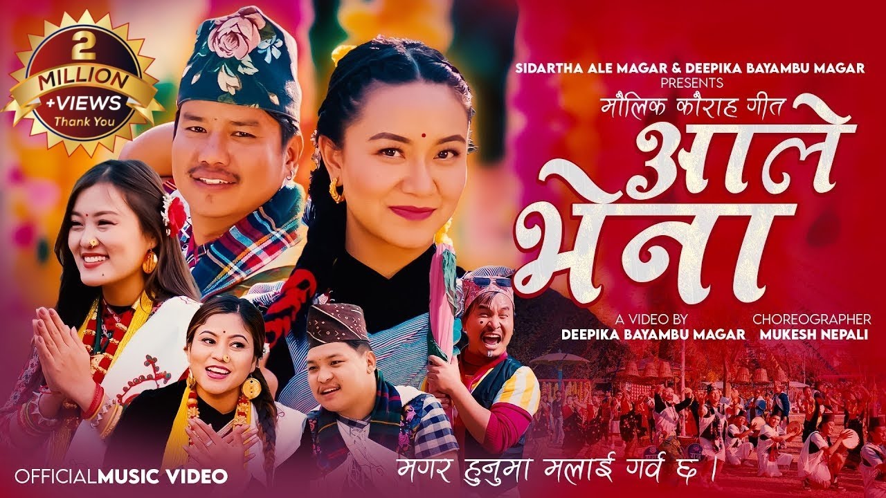 आले भेना Ale Bhena | Sidartha Ale Magar &Deepika Bayambu Ft.Anjana, Bijay, Chahana | Kaurah Song2081