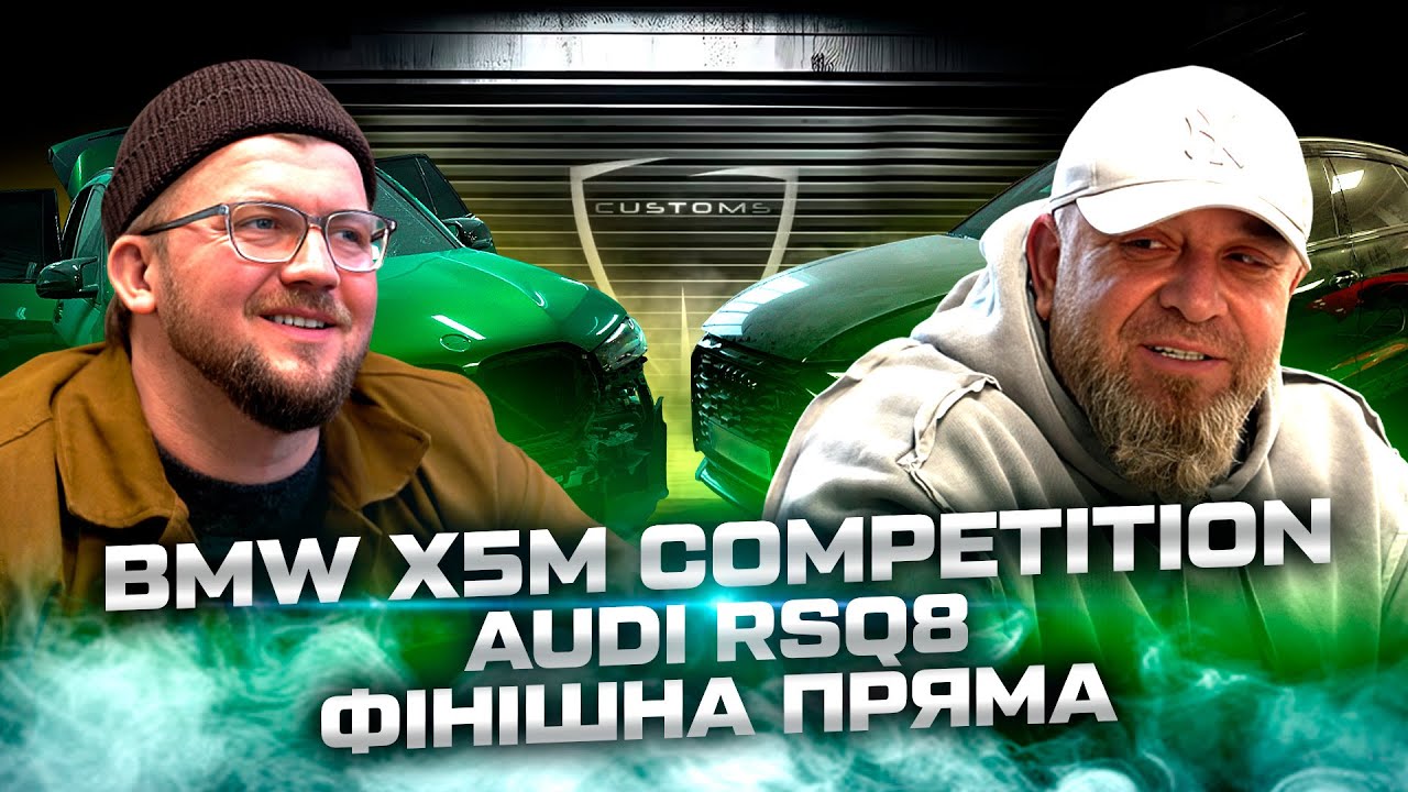 Реаліті-шоу CRAZY D CUSTOMS: БРАК І ЯКІСТЬ - ЕПІЗОД 3 #tuning #авто #bmw #bmwx5m   🤘
