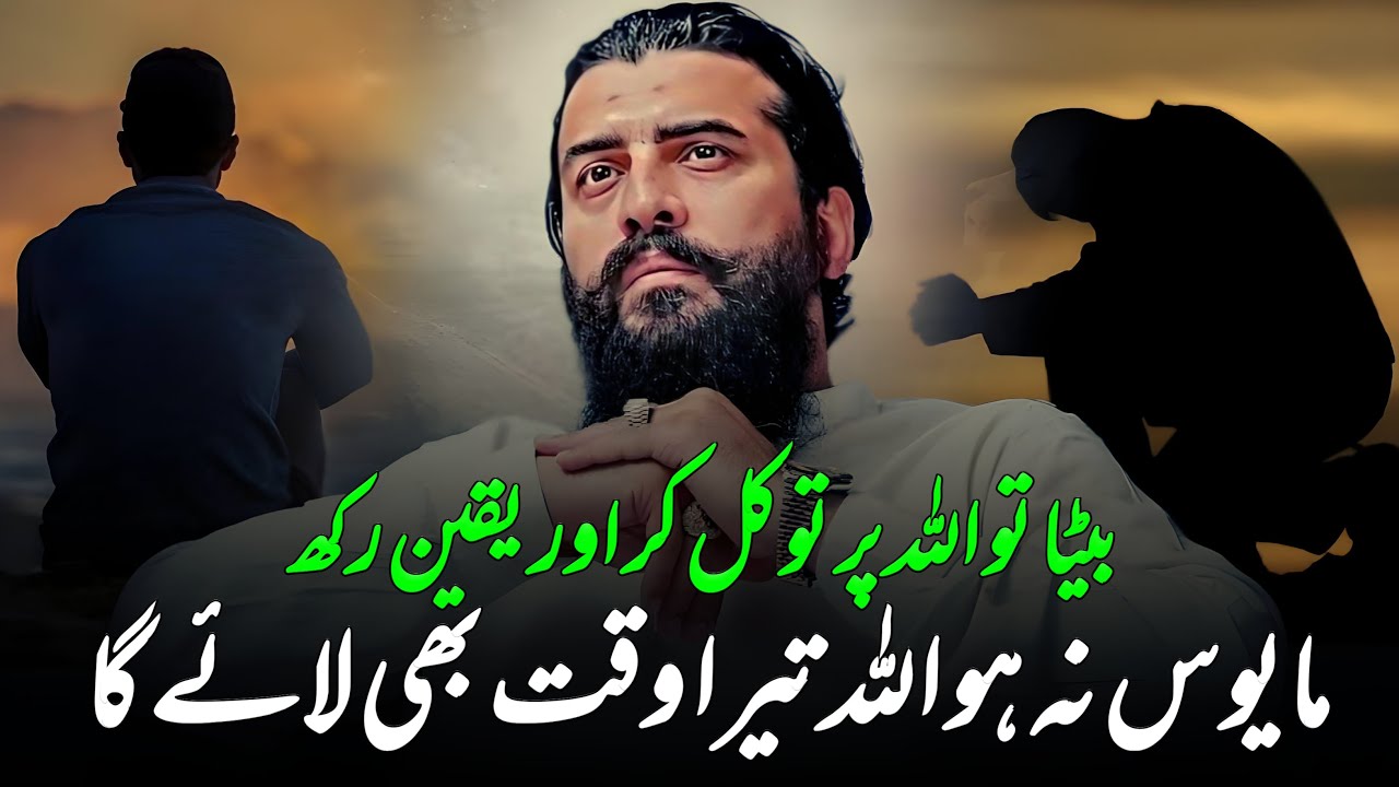 Allah Per Tawakul Kr Aur Yaqeen || Sheikh Atif Ahmed || Motivational session by Shaykh Atif Ahmed
