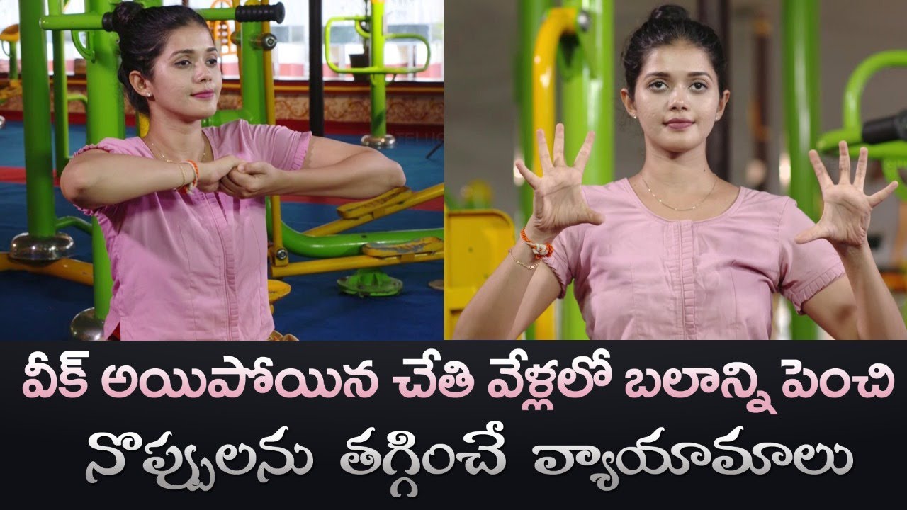 Strengthening Exercises for Fingers | Reduces Hands Pains | Yoga with Dr. Tejaswini Manogna