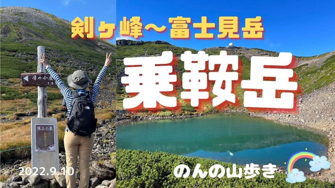 【登山】乗鞍岳が絶景でした(^^)/