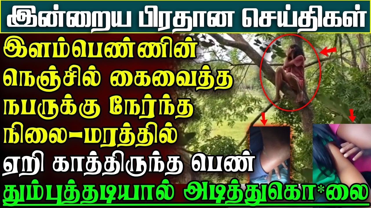 பாதாள தலைவனை காட்டிக்கொடுத்தவரின் தலை பொலிஸ்அதிகாரி வீட்டின் முன் -கடும்பரபரப்பு |பிரதானசெய்திகள்