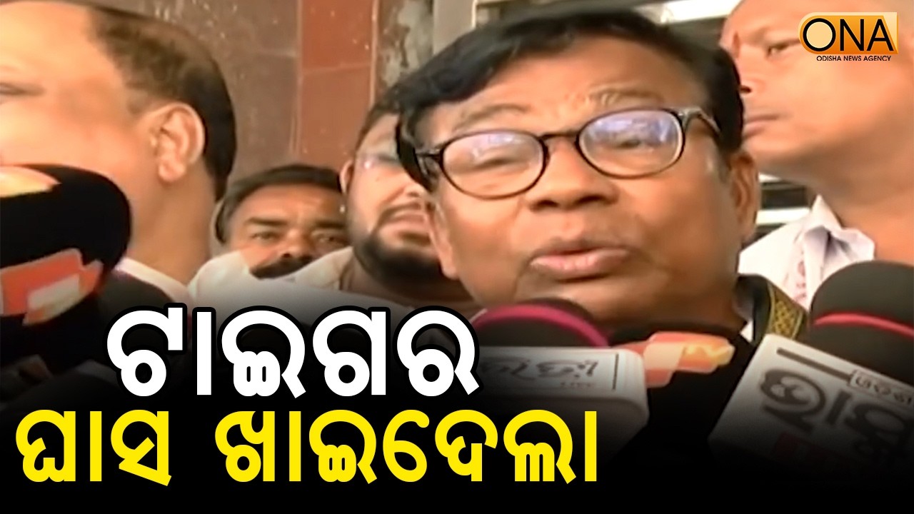 Listen to what PCC President Bhakta Das is Saying....|| ONA KHABAR ||